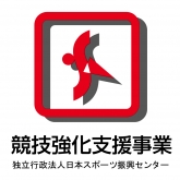 支援事業ロゴ